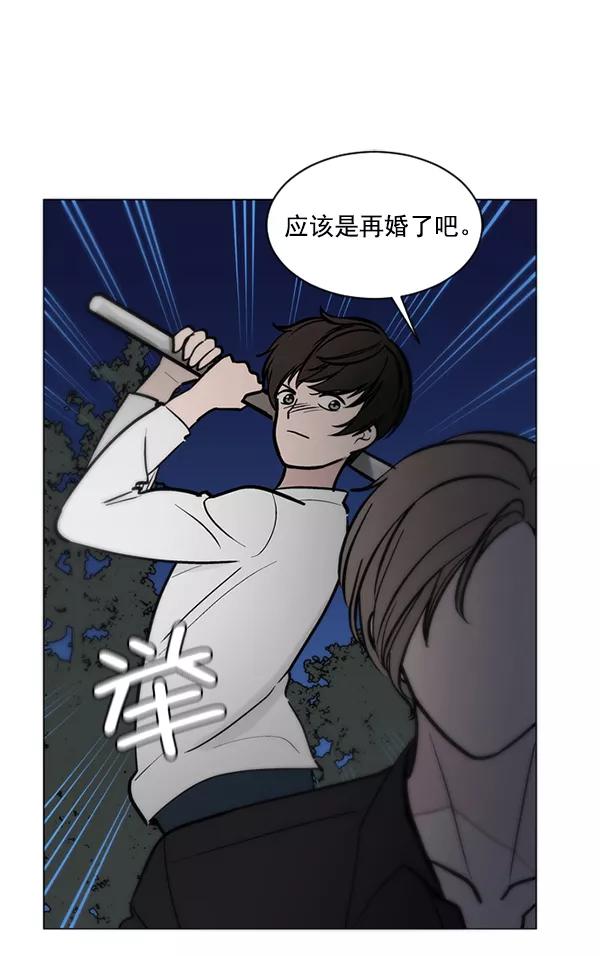《小麻雀求婚记》第53话 第53页