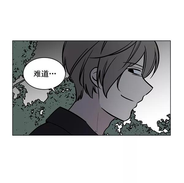 《小麻雀求婚记》第53话 第45页