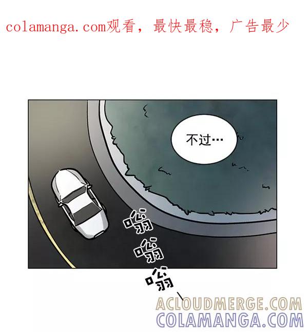 《小麻雀求婚记》第53话 第1页