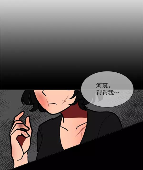 《小麻雀求婚记》第53话 第35页