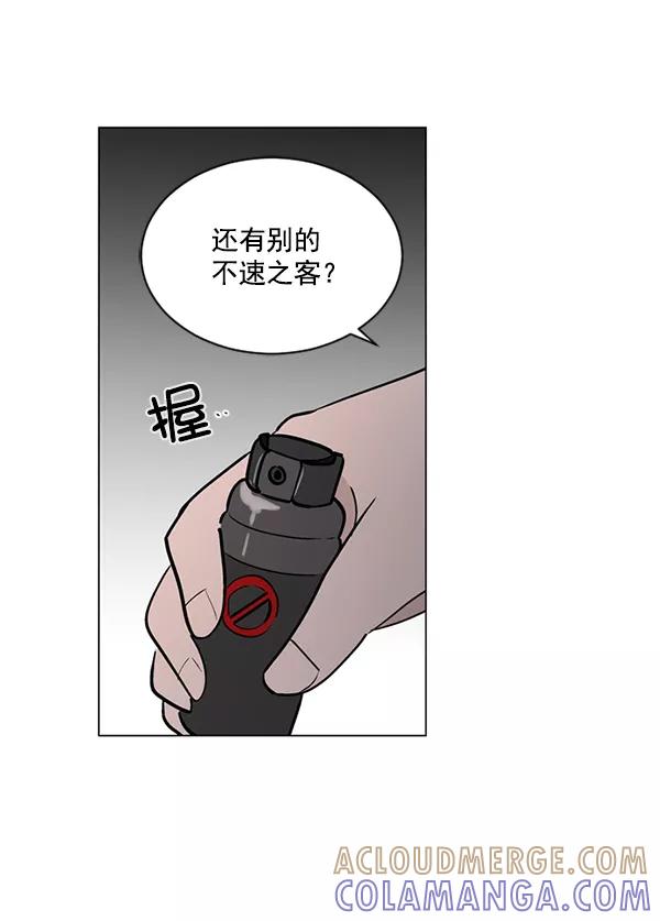 《小麻雀求婚记》第53话 第46页