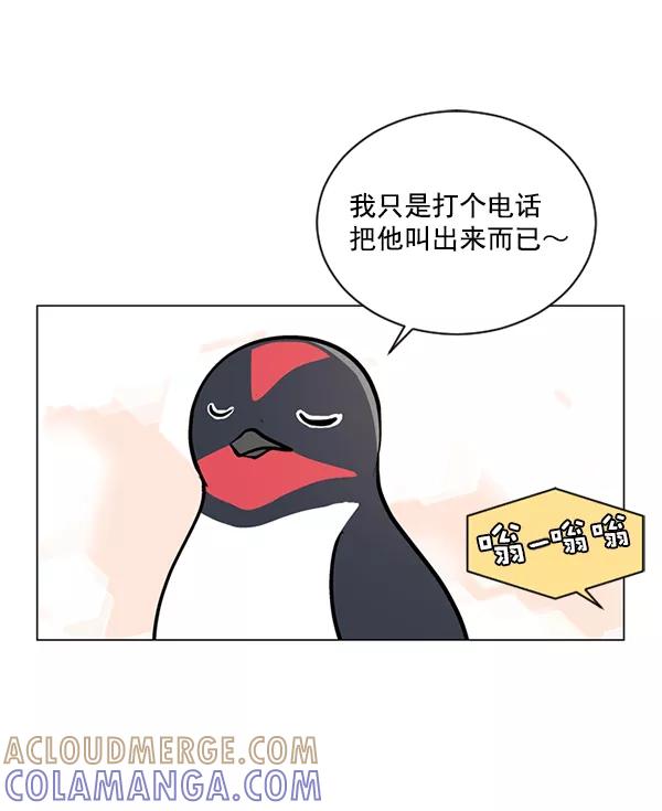 《小麻雀求婚记》第53话 第19页