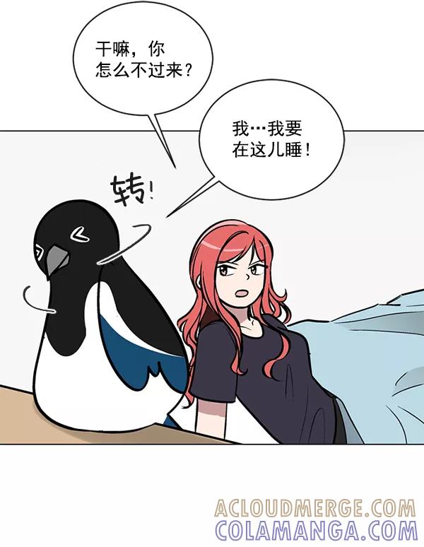 《小麻雀求婚记》第53话 第67页