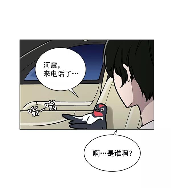 《小麻雀求婚记》第53话 第21页