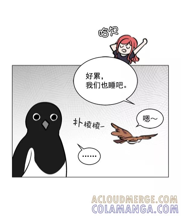 《小麻雀求婚记》第53话 第64页