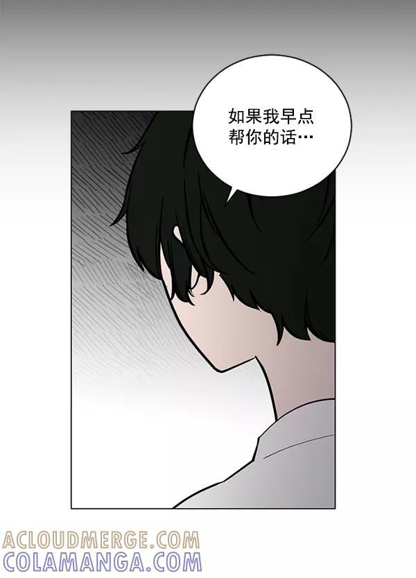 《小麻雀求婚记》第53话 第37页