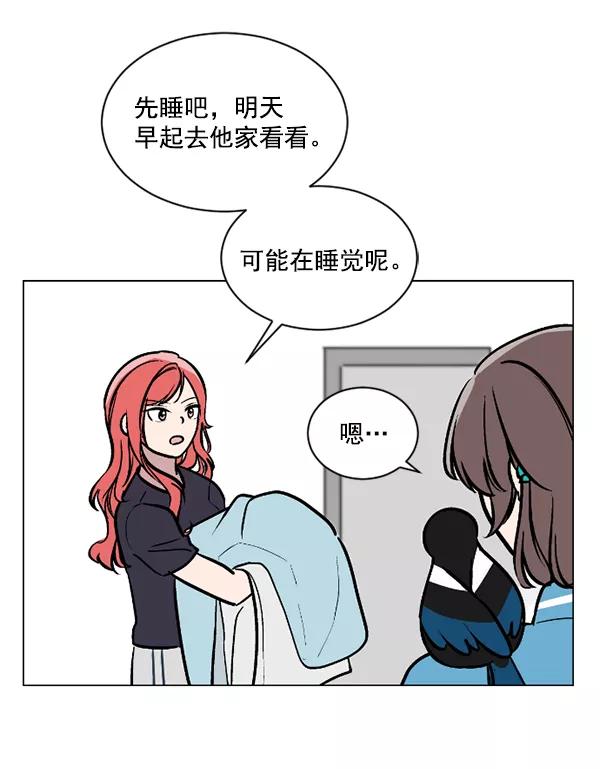 《小麻雀求婚记》第53话 第62页