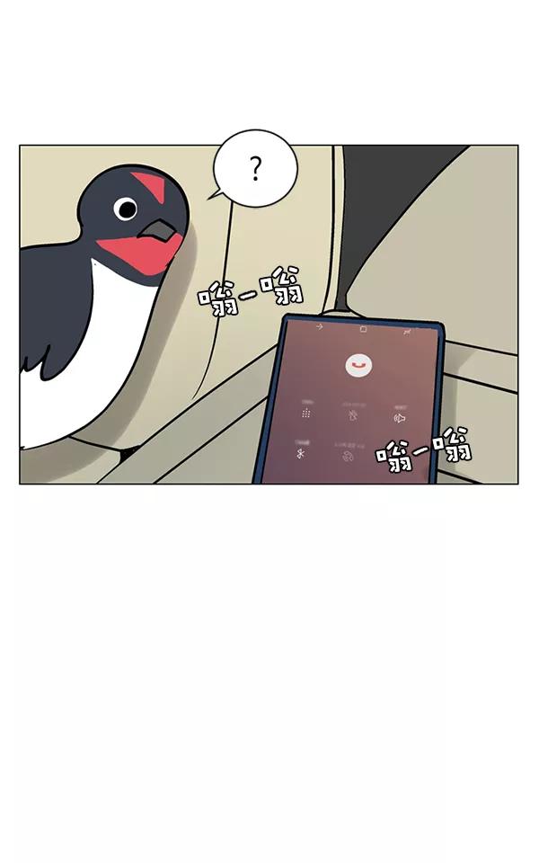 《小麻雀求婚记》第53话 第20页