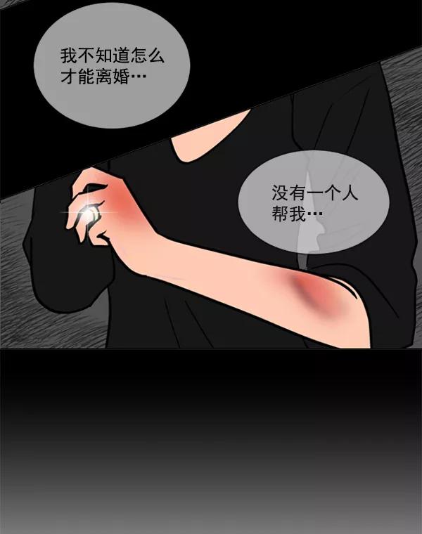 《小麻雀求婚记》第53话 第36页
