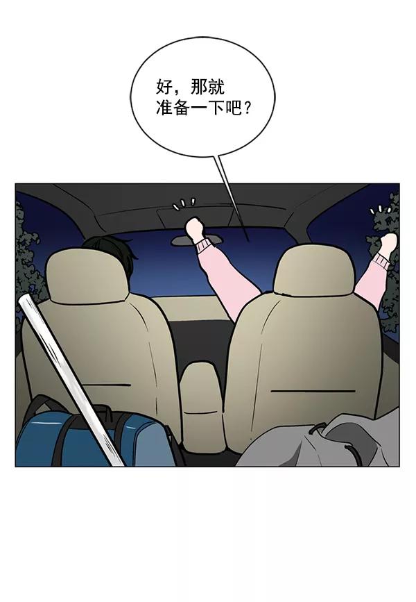 《小麻雀求婚记》第53话 第39页