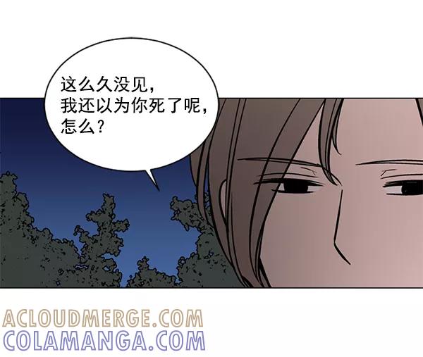 《小麻雀求婚记》第53话 第49页