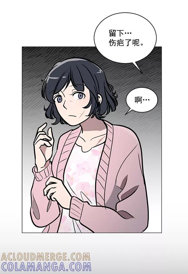 《小麻雀求婚记》第53话 第34页