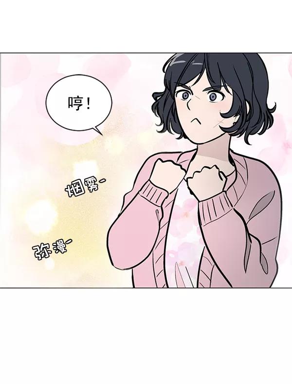 《小麻雀求婚记》第53话 第32页