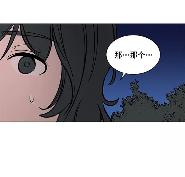 《小麻雀求婚记》第53话 第50页