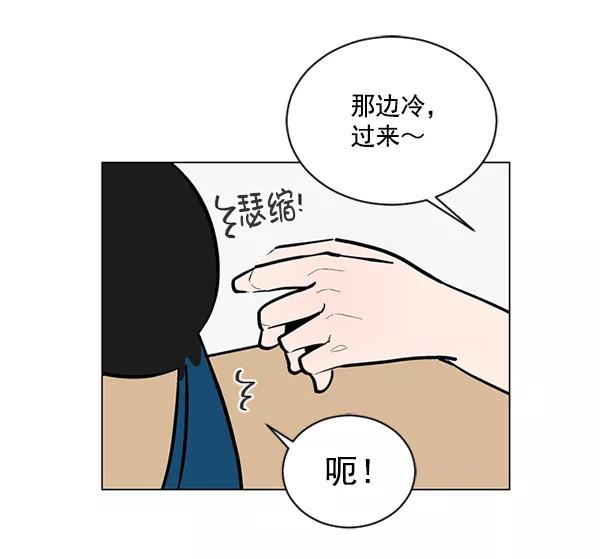 《小麻雀求婚记》第53话 第68页