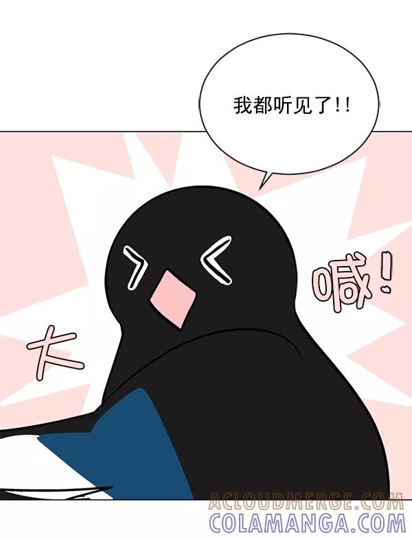 《小麻雀求婚记》第53话 第70页