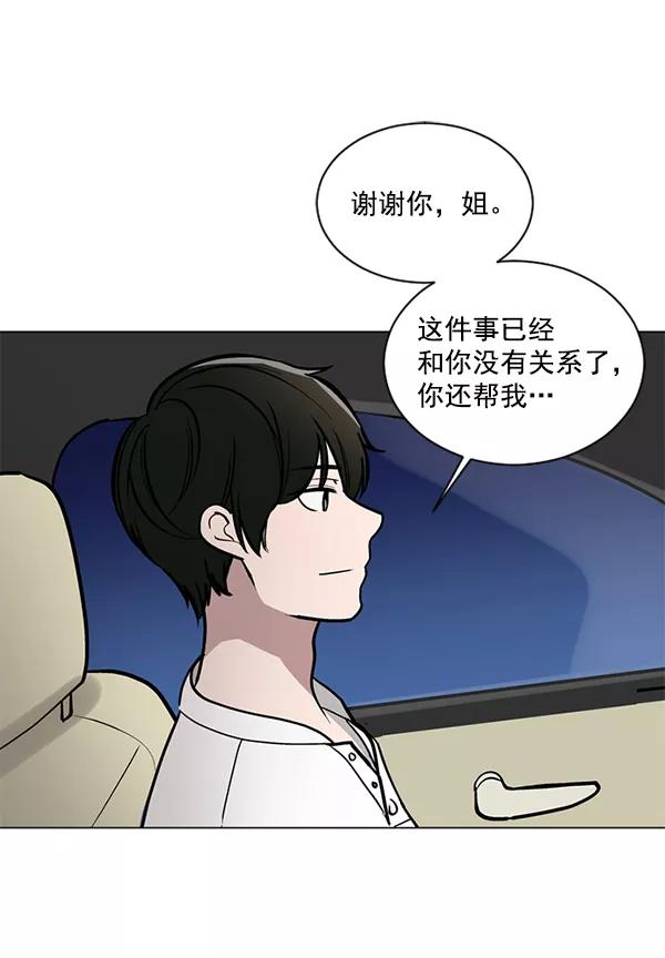 《小麻雀求婚记》第53话 第18页