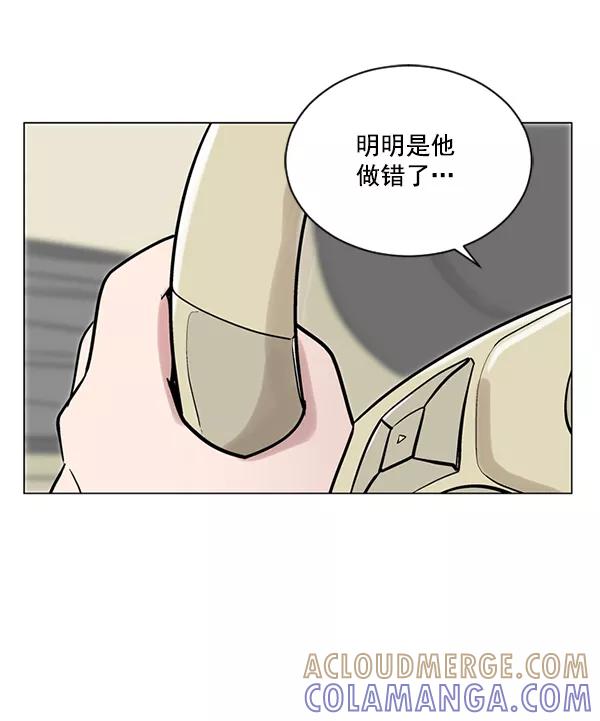 《小麻雀求婚记》第53话 第10页