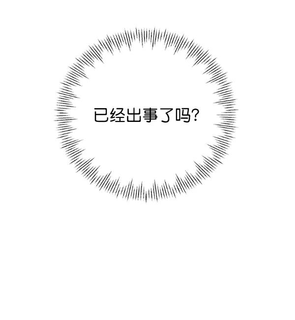 《小麻雀求婚记》第53话 第26页
