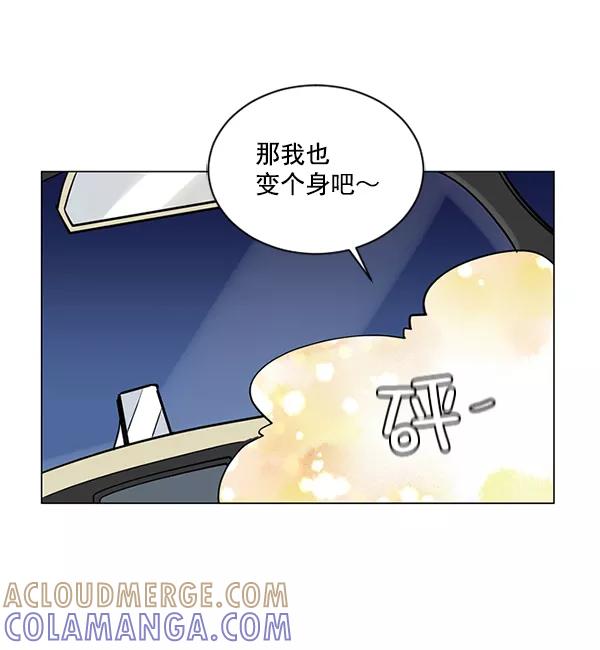 《小麻雀求婚记》第53话 第31页