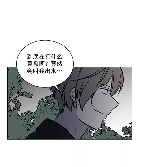 《小麻雀求婚记》第53话 第44页