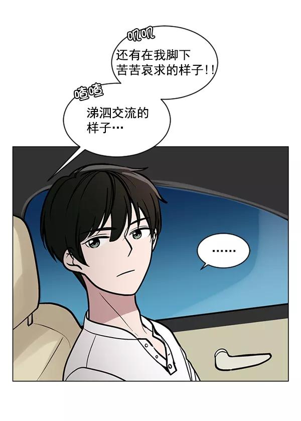 《小麻雀求婚记》第53话 第17页