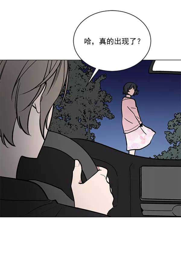 《小麻雀求婚记》第53话 第42页