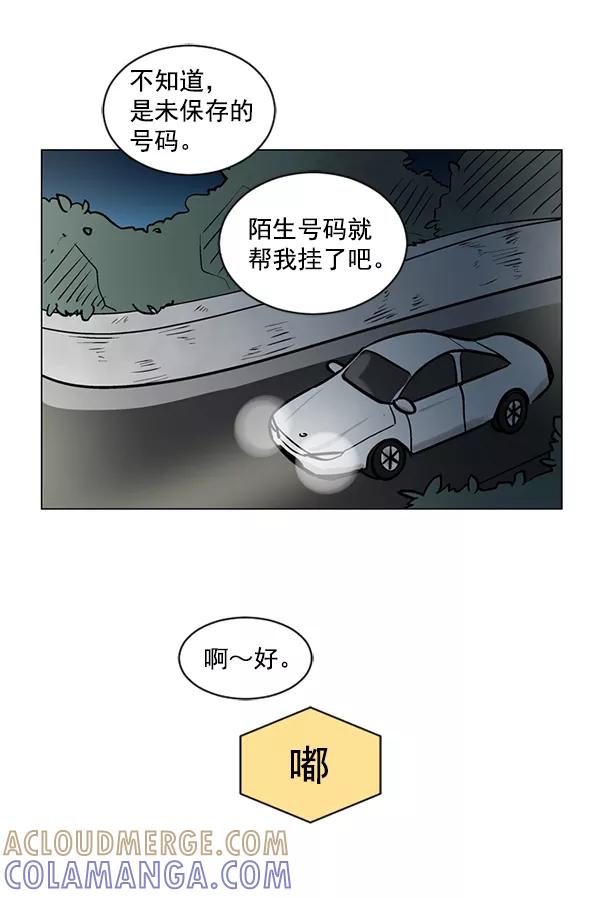 《小麻雀求婚记》第53话 第22页