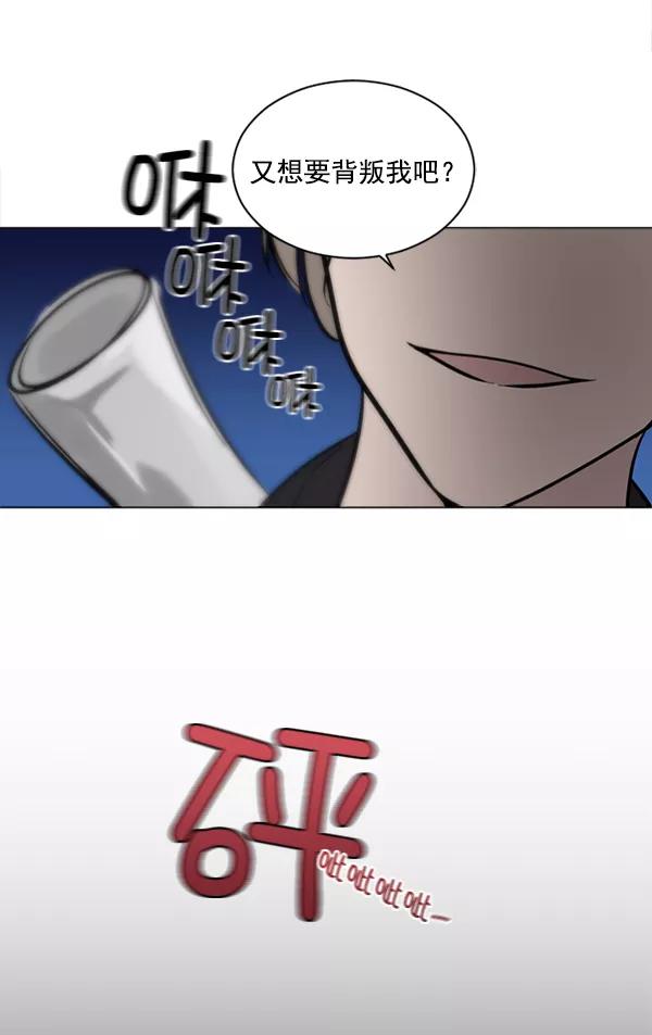 《小麻雀求婚记》第53话 第56页