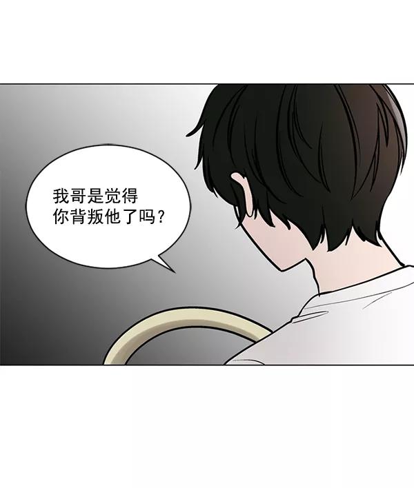 《小麻雀求婚记》第53话 第9页
