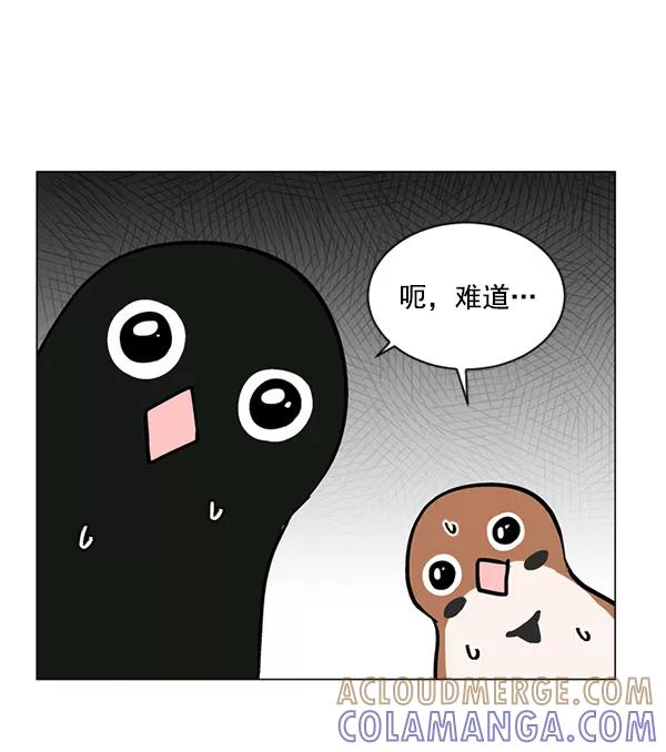 《小麻雀求婚记》第53话 第25页