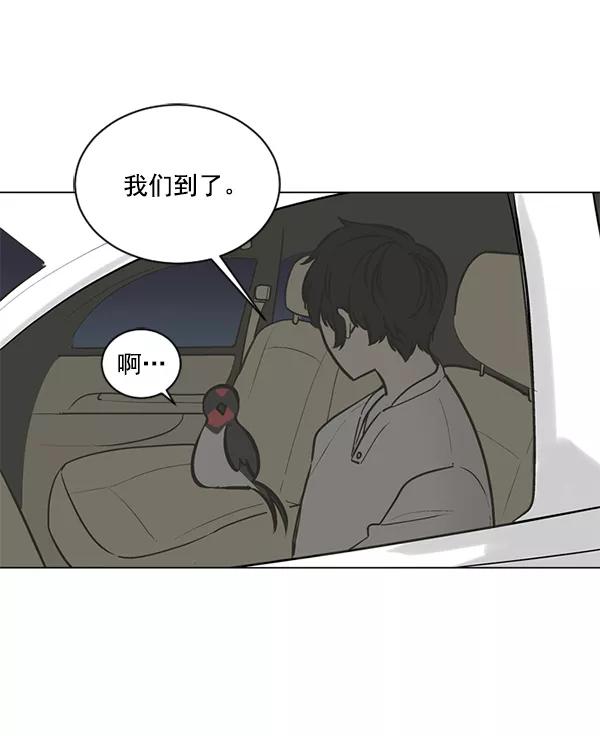 《小麻雀求婚记》第53话 第30页