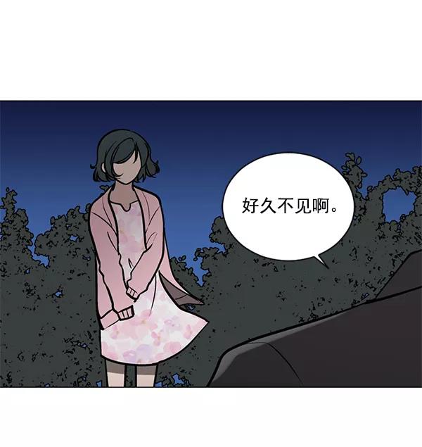 《小麻雀求婚记》第53话 第48页