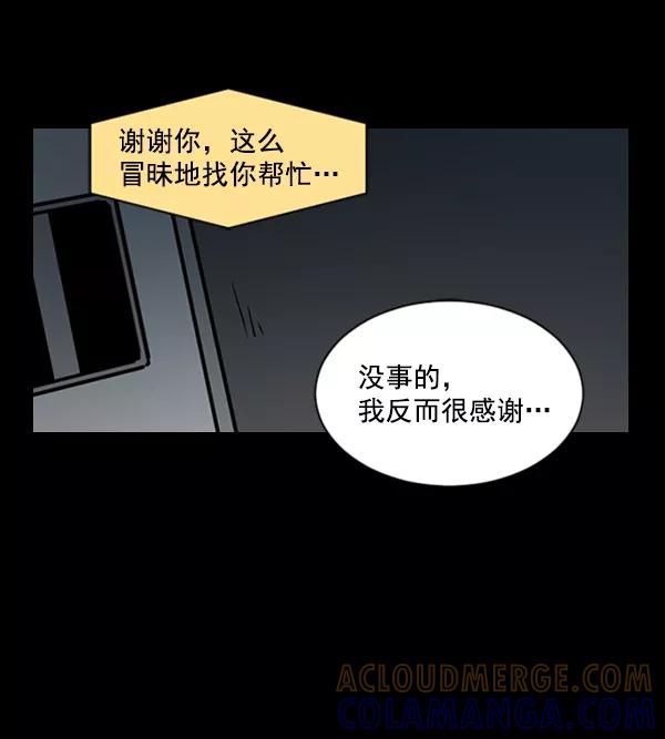 《小麻雀求婚记》第54话 第46页