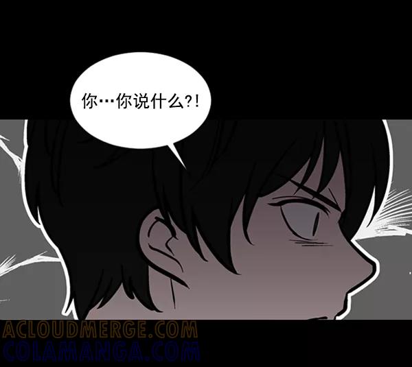 《小麻雀求婚记》第54话 第58页