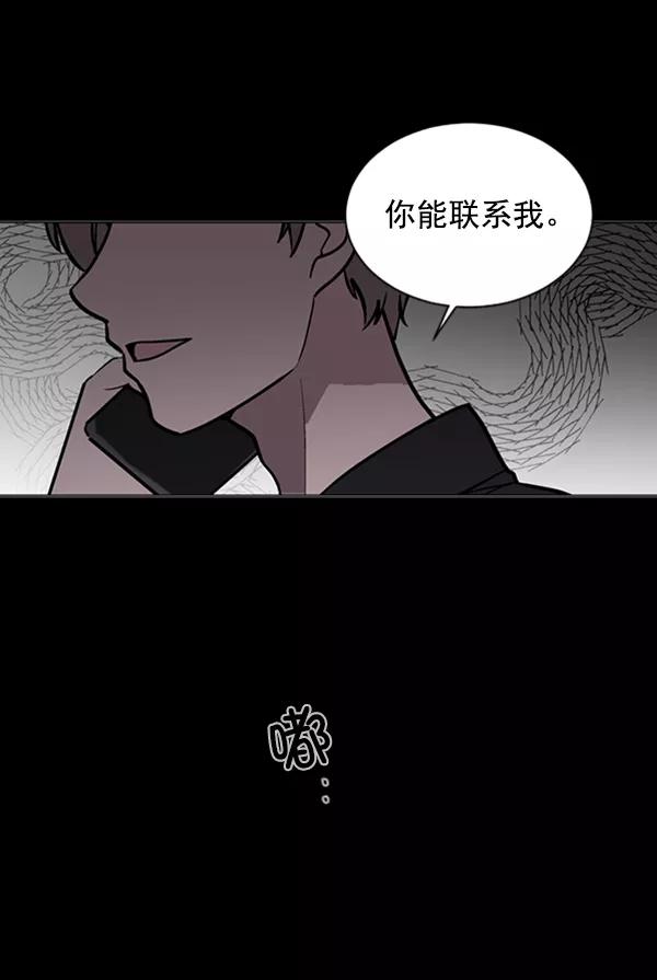《小麻雀求婚记》第54话 第47页