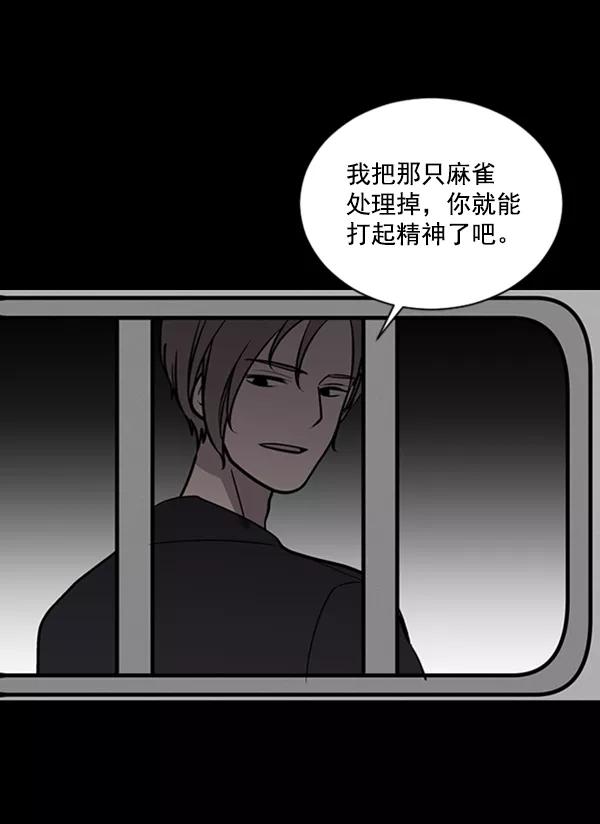 《小麻雀求婚记》第54话 第57页
