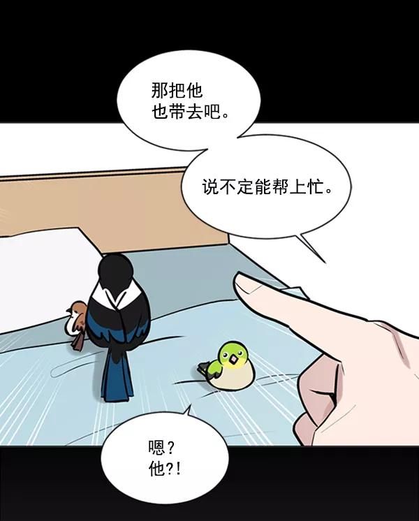 《小麻雀求婚记》第54话 第36页