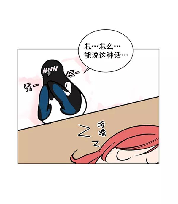 《小麻雀求婚记》第54话 第15页