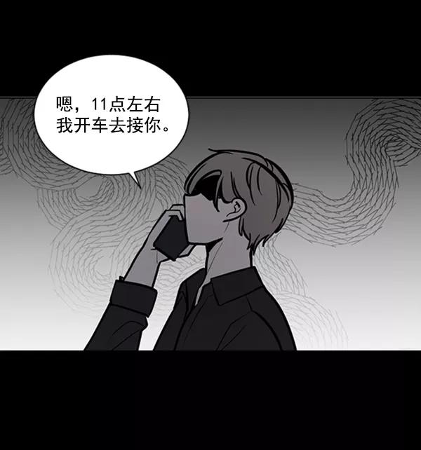《小麻雀求婚记》第54话 第45页