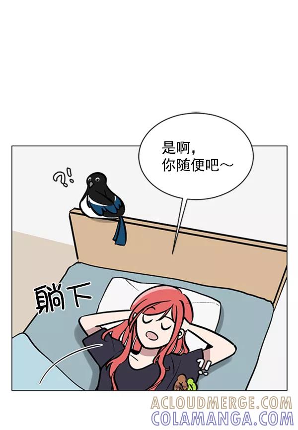 《小麻雀求婚记》第54话 第10页