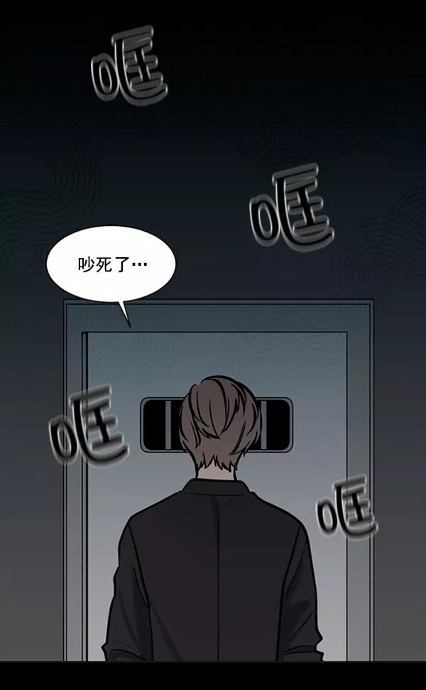 《小麻雀求婚记》第54话 第50页