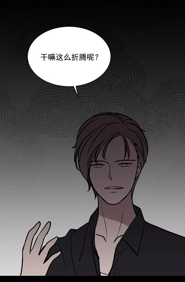 《小麻雀求婚记》第54话 第54页