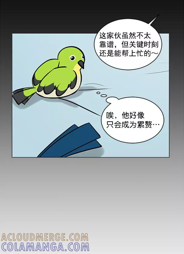 《小麻雀求婚记》第54话 第37页