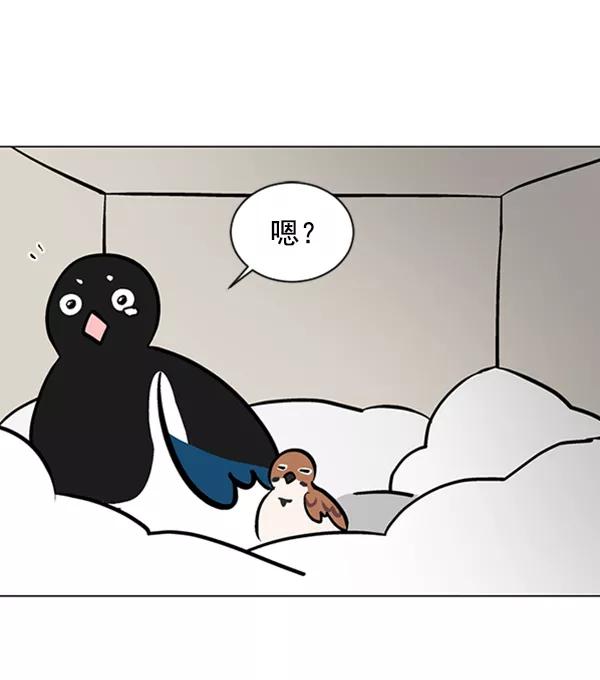 《小麻雀求婚记》第54话 第24页