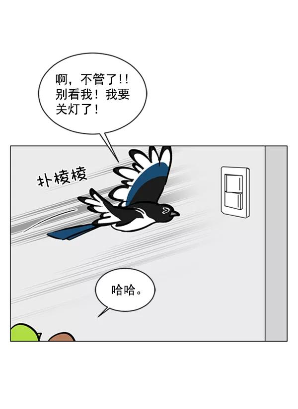 《小麻雀求婚记》第54话 第18页
