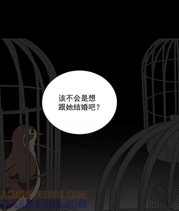 《小麻雀求婚记》第54话 第55页