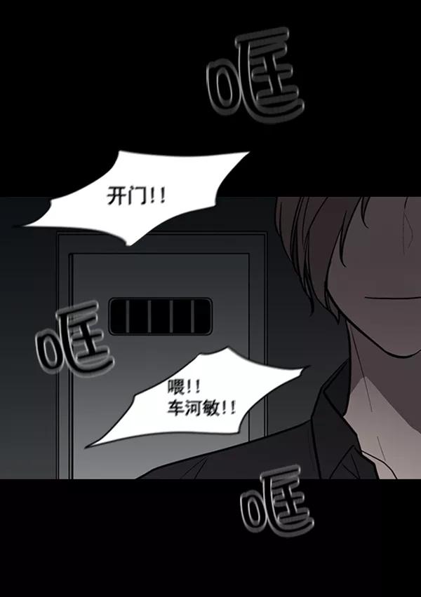 《小麻雀求婚记》第54话 第59页