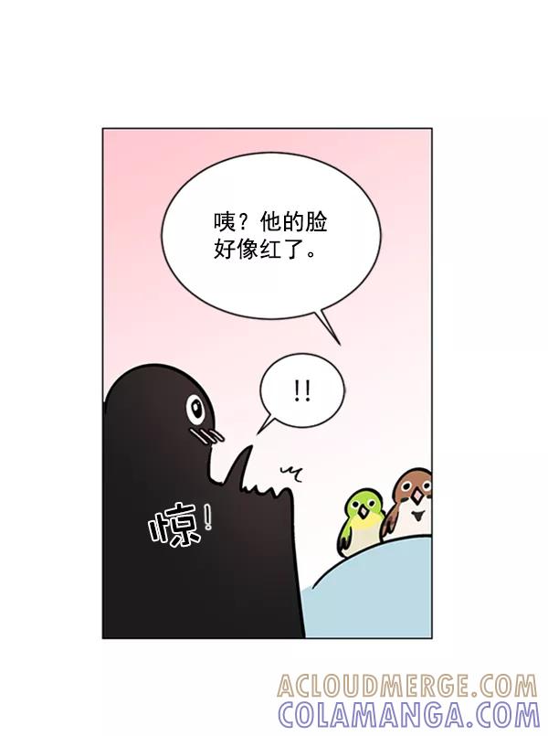 《小麻雀求婚记》第54话 第16页