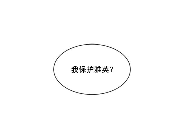 《小麻雀求婚记》第54话 第30页